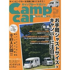 �L�����v�J�[�}�K�W�� vol.16 car audio magazine (�J�[�I�[�f�B�I�}�K�W��) 2009�N 11���� ���� [�G��]