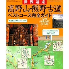 ���E��Y����R�E�F��Ó��x�X�g�R�[�X���S�K�C�h�\�I�B�a�̎R�������� (�}�K�Ѓ��b�N�\�t�N�n�E�`-���y�̕������������薡�키�g�K�����h�V���[�Y-)