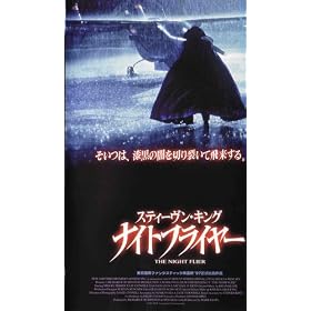 �i�C�g�t���C���[�y�����Łz [VHS]