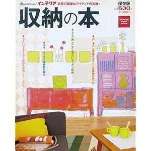 ���[�̖{�\�I�����W�y�[�W�C���e���A (�I�����W�y�[�W���b�N) 