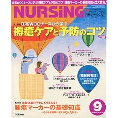 ���� nursing (�i�[�V���O) 2009�N 09���� [�G��]