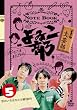 ����Vol.5 ���|��~���̂���̓J���^��3���� [DVD]