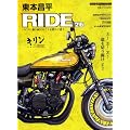 ���{���� RIDE 26 (Motor Magazine Mook)