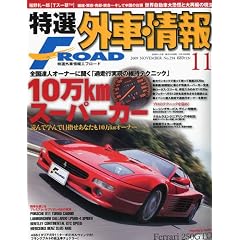 ���I�O�ԏ�� F ROAD (�G�t���[�h) 2009�N 11���� [�G��]