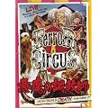 �����̒����t [DVD]