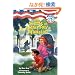Capital Mysteries #11: The Secret at Jefferson's Mansion (A Stepping Stone Book(TM))
