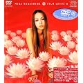 FILM LOTUS II [DVD]
