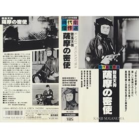 �Ɣn�V�� �F���̖��g [VHS]