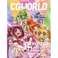 CG WORLD (�V�[�W�[ ���[���h) 2012�N 06���� [�G��]