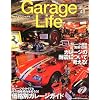 Garage Life (�K���[�W���C�t) 2011�N 10���� Vol.49