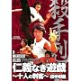 �m�`�Ȃ��V�Y~�\�l�̎h�q~(����:�E�虎��) [DVD]