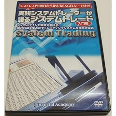 ���H�V�X�e���g���[�_�[�����V�X�e���g���[�h����� �ʐM�u�� [DVD]