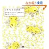 ���َq�ƉԂ̑f�ޏW Sweets & Flowers