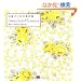 ���َq�ƉԂ̑f�ޏW Sweets & Flowers
