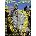 �����_�[�i�`�o�`�m�@18 (�O�˃��b�N�@vol.398)