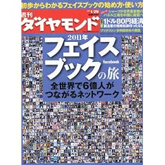 �T�� �_�C�������h 2011�N 1/29�� [�G��]