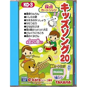 e-kara �L�b�Y�\���O20 vol.3 KD-3