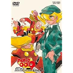 �T�C�{�[�O009 1979 DVD�]COLLECTION VOL.2<��>