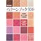 Japanese Pattern Books