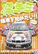 �Ɏԉ� (VOL.02) (�Ԃ񂩎Ѓ��b�N (248��))