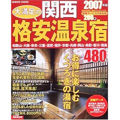 �֐��喞���̊i������h480�� (2007�N��) (Seibido mook)