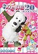 NHK ���Ȃ����Ȃ��΂���! ~�J�~�J�~20~ [DVD]