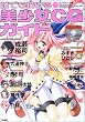 �N�ł��`���������CG�K�C�h (Kadokawa Game Collection)