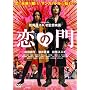 ���̖� �X�y�V�����E�G�f�B�V���� (��������) [DVD]