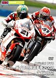 [DVD]芳賀紀行 スーパーバイク世界選手権2008 ダイジェスト5 [2008 FIM SBK Superbike World Championship R12~R14] [DVD]