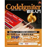 CodeIgniter�O�����͍� ���F�ɂ��