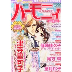 �n�[���j�B Romance (���}���X) 2012�N 03���� [�G��]