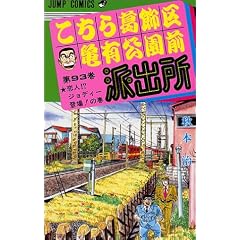 �����犋����T�L�����O�h�o�� 93 (�W�����v�E�R�~�b�N�X)