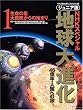 �W���j�A�� NHK�X�y�V���� �n����i�� 46���N�E�l�ނւ̗��q1�r�����̐� ��t�˂���̎n�܂�