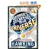 George's Secret Key to the Universe