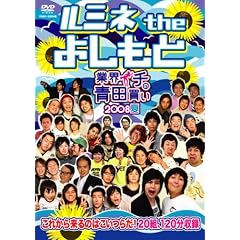 ���~�l the �悵����~�ƊE�C�`�̐c���� 2008��~ [DVD]