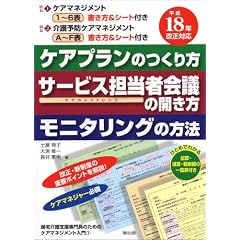 �P�A�v�����̂���� �T�[�r�X�S���҉�c(�P�A�J���t�@�����X)�̊J���� ���j�^�����O�̕��@�\�����E�V���x�̏d�v�|�C���g�����! (������x�������̂��߂̃P�A�}�l�W�����g���� (1))