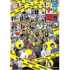 �C�G���X ���΃Z���N�V���� Vol.1 [DVD]