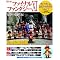 FFXI�̖T��ɐ����