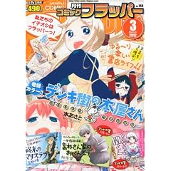COMIC FLAPPER (�R�~�b�N�t���b�p�[) 2012�N 03���� [�G��]