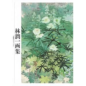 �я����W (�������O���t�B�b�N�X)