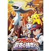 ����Ń|�P�b�g�����X�^�[ �_�C�������h�E�p�[�� �A���Z�E�X �����̎���� [DVD]