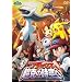 ����Ń|�P�b�g�����X�^�[ �_�C�������h�E�p�[�� �A���Z�E�X �����̎���� [DVD]