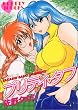 �v���e�B�E�^�t (Hard comics)