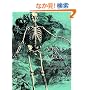 Albinus on Anatomy