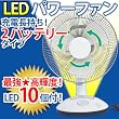 LED�p���[�t�@�� �i���C�g�t��@�j