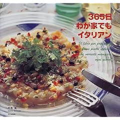 365���킪�Ƃł��C�^���A��