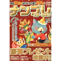 �i���v���X�e�[�V���� VOL.3 2010�N 01���� [�G��]