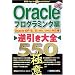 Oracle��׋�����Ȃ�