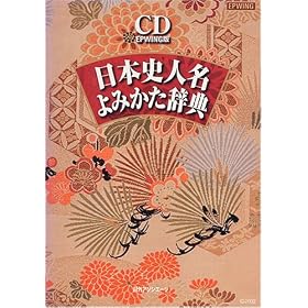 CD ���{�j�l����݂������T EPWING��
