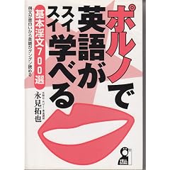 �|���m�ŉp�ꂪ�X�C�X�C�w�ׂ�\��{����700�I (Yell books)